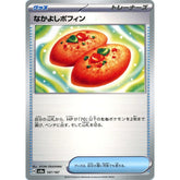 なかよしポフィン 147/187 SV8a グッズ ポケモンカードゲーム スカーレット&バイオレット ハイクラスパック テラスタルフェスex